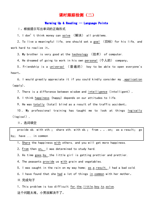 2020学年高中英语Unit3Computers课时训练(二)(含解析)新人教版必修2(最新整理)
