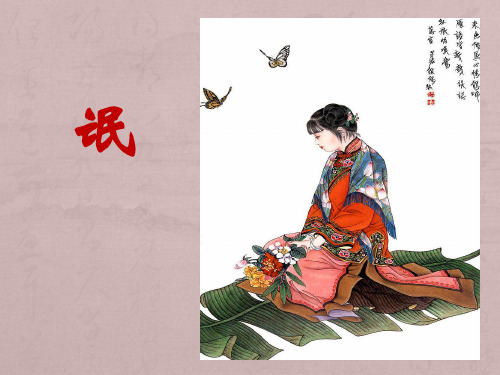 氓上课用 ppt