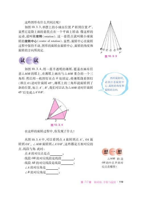 华东师范大学版 初中数学 七年级下册 一课一练 课堂精练 同步练习册_60