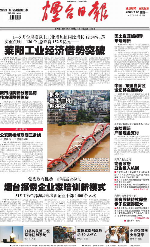 山东财产保险赔款支付管理办法出台