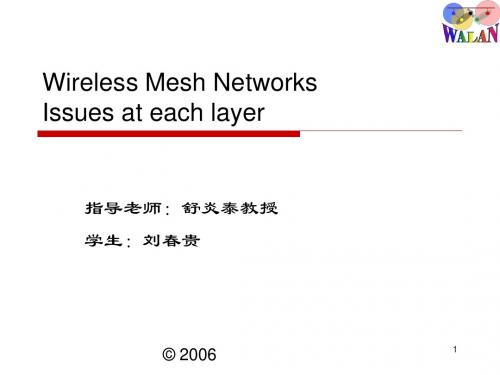 指导老师舒炎泰教授