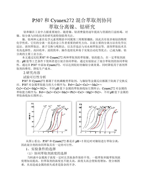 化学