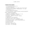 电子吊秤使用注意事项
