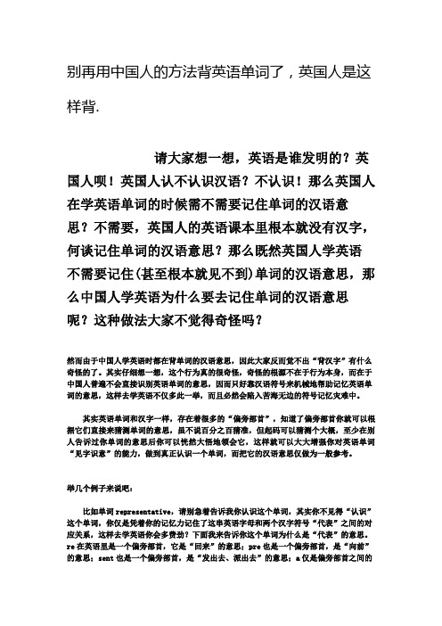 记单词的好方法
