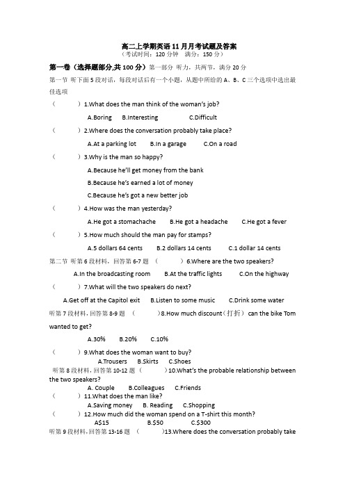 高二上学期英语第三次月考试题及答案