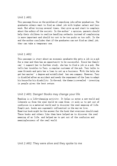 大学英语4summary