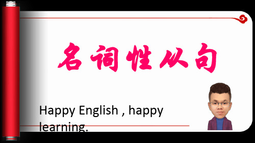 人教版高一英语 3 Unit 5 语法同位语从句Appositive Clauses课件