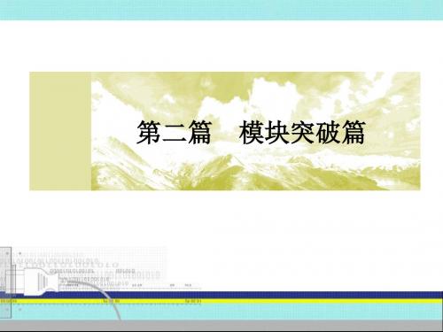 2019届二轮复习：第5讲 西方文明的兴起与发展——手工工场时期的资本主义(课件)(81张)