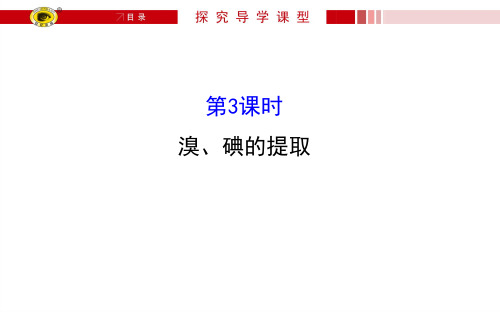 氯溴碘