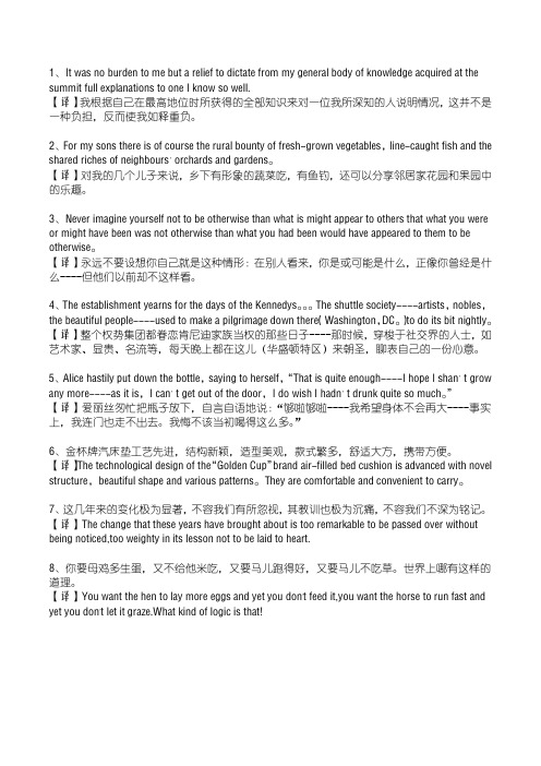 english 翻译例句