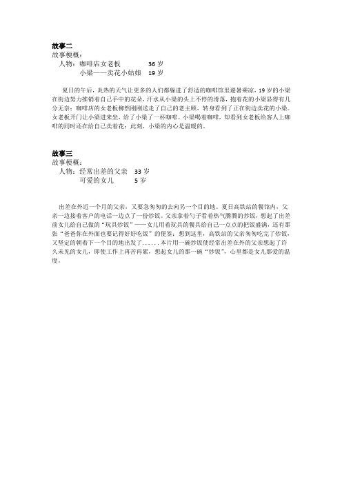 空调故事