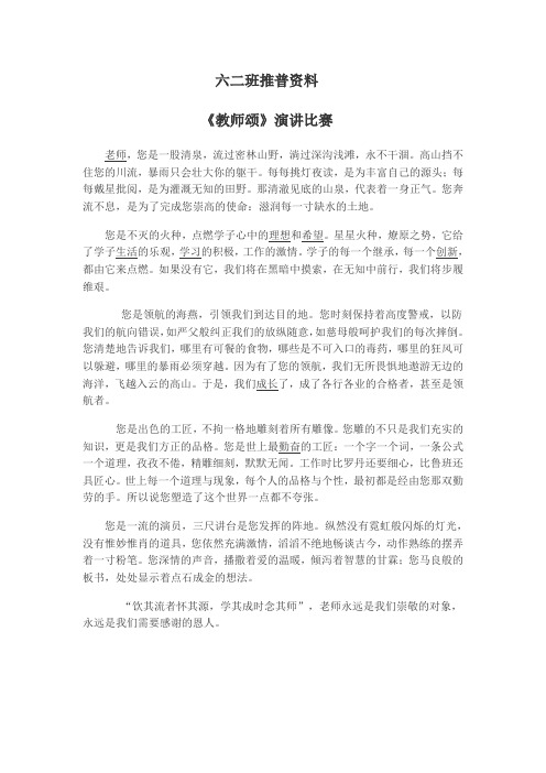 六二班推普资料