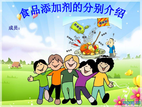 食品添加剂