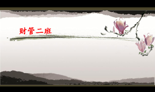 商务英语课堂表演