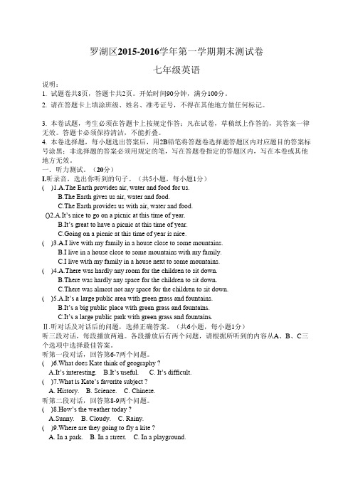 广东省深圳市罗湖区2015-2016学年七年级上学期期末测试英语试卷(WORD版)