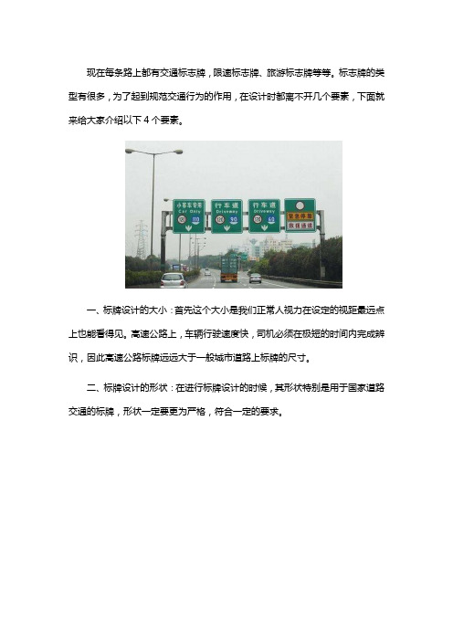 标志牌的设计要素有哪些
