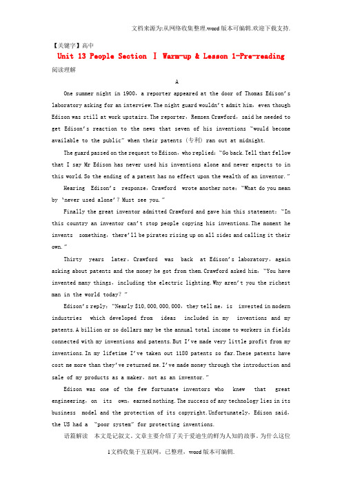 【高中】高中英语Unit13PeopleSectionWarmupLesson1Prereading