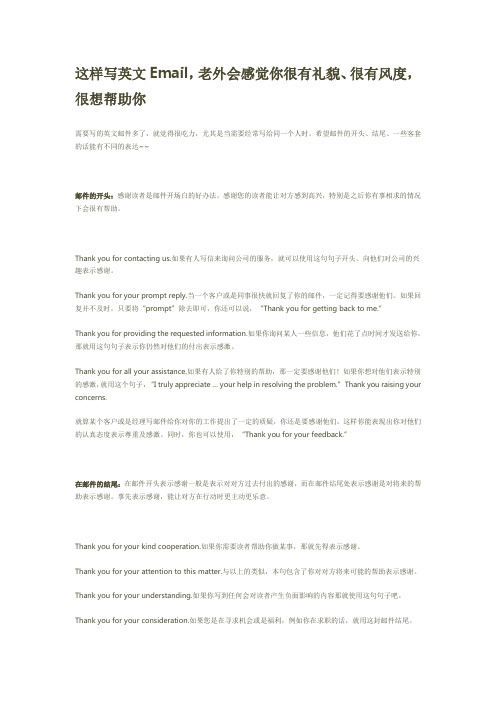 这样写英文Email很加分~!