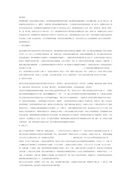 组织行为学