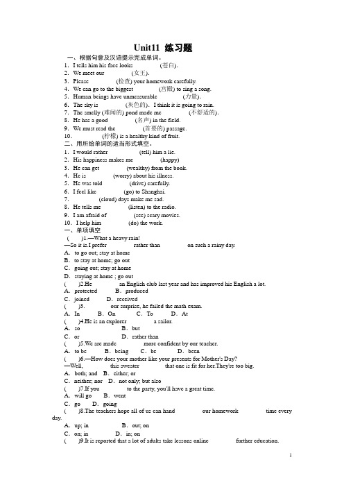 unit11_Sad_movies_make_me_cry.练习题