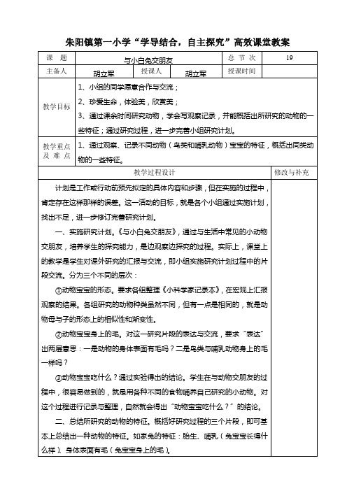 5.2与小白兔交朋友