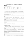 7就英法联军远征中国给巴特勒上尉的信-作业练习