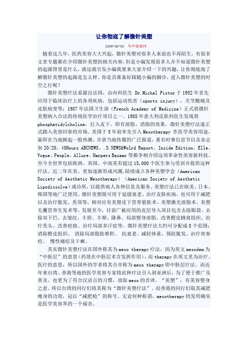 微针参考文档
