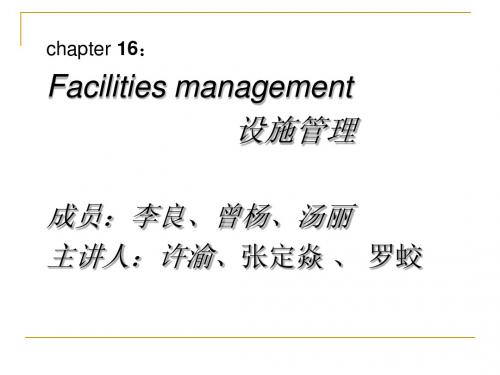 服务运作管理16章Facilities management