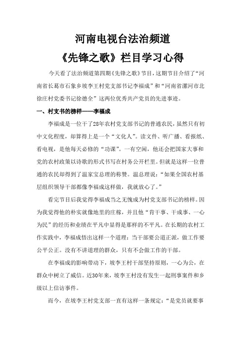河南电视台法治频道