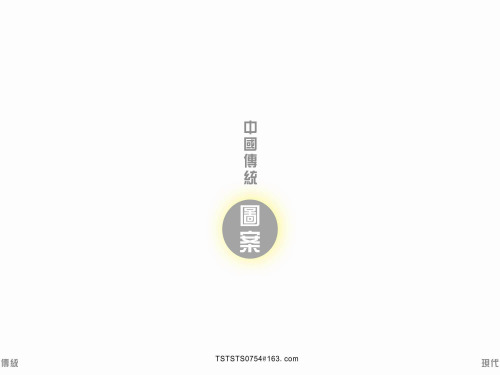 中国传统图案7—各时期敦煌图案