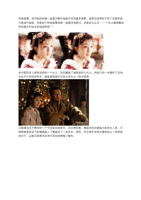 史上唯一先后嫁给祖孙三人 甚至为每个人都生子的女人