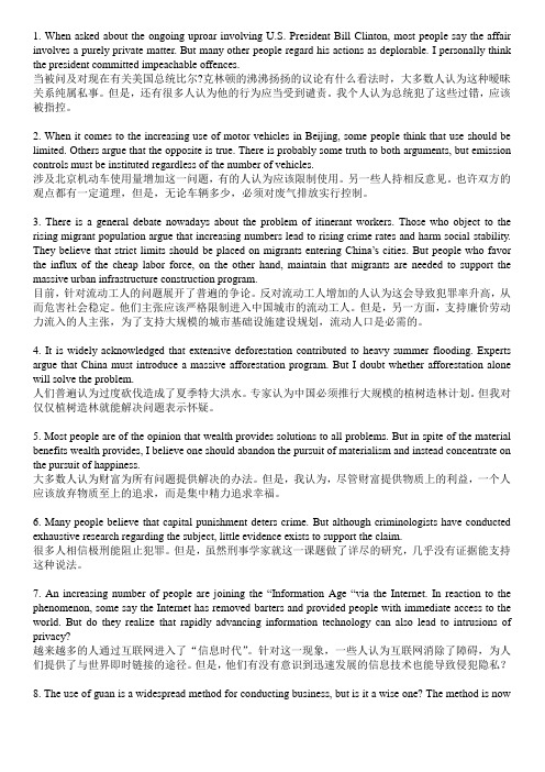 英语作文例句
