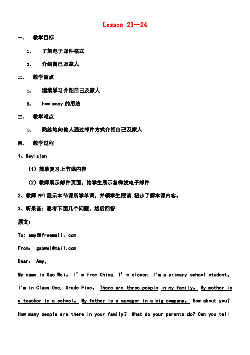五年级英语上册Unit4Wheredoyouwork(Lesson23-24)教案人教精通版