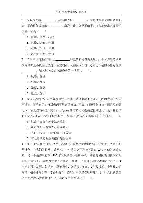 2014年红河州事业单位招聘考试综合知识预测试题十六