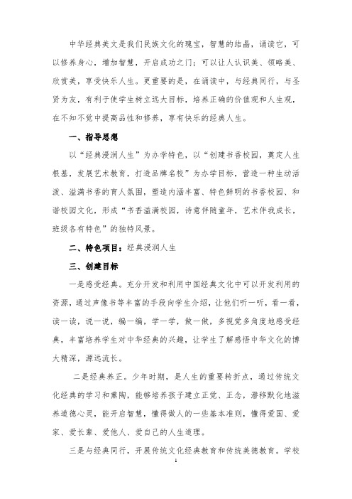 中华经典美文是我们民族文化的瑰宝