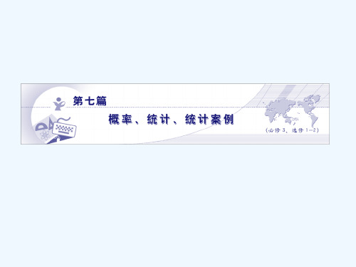 相关性及最小二乘估计