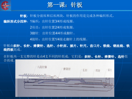 1.慈星公司内部维修培训