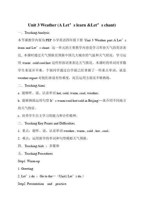 PEP四年级英语下册 Unit 3  A Let's learn Let's chant 教案