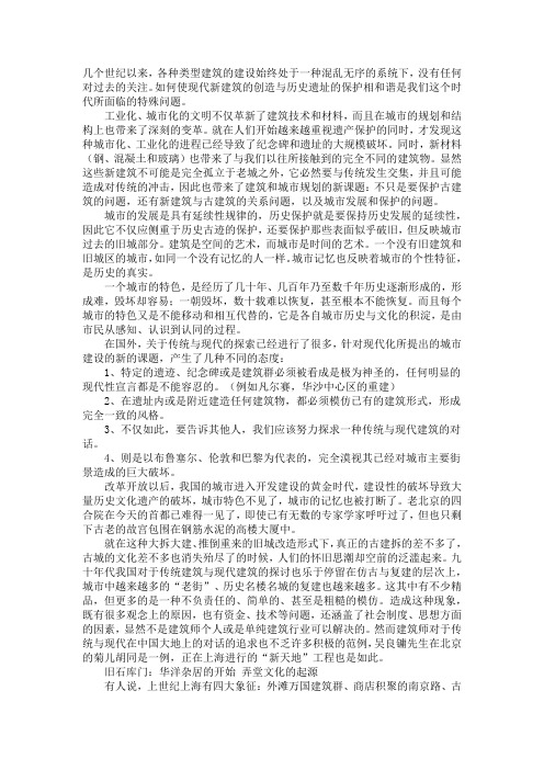 浅谈石库门建筑