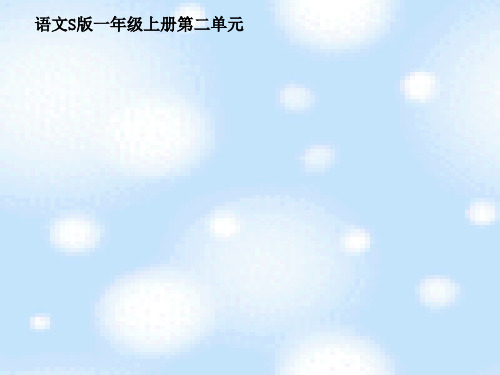 《花朵》PPT课件