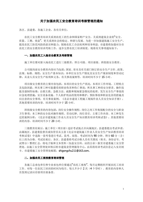 建筑施工人员入场安全教育试题、试卷及答案