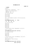 复分解反应(1)