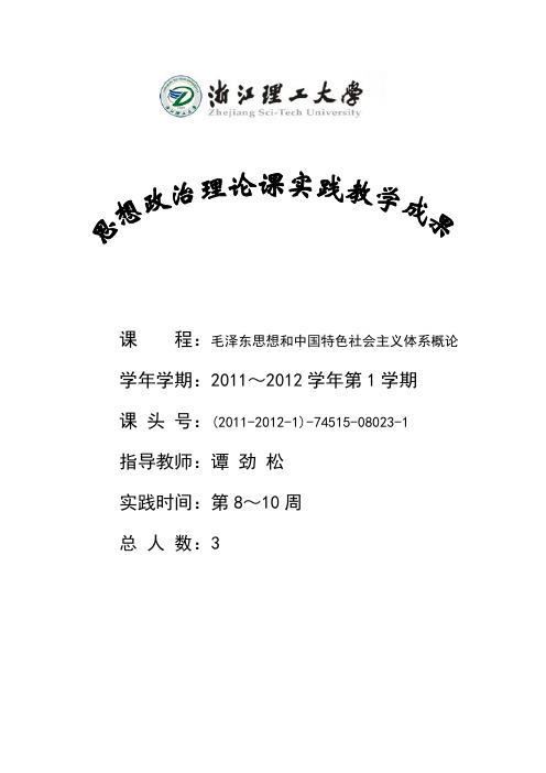 谈当代大学生如何理性爱国：爱国情感和理性的辩证统一