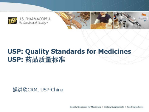 USP Quality Standards for Medicines USP 药品质量标准
