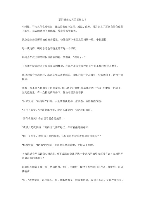 那山·那水·那景作文600字