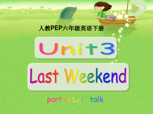 六年级英语下册第三单元第二课时Unit3Last weekend A Let's talk