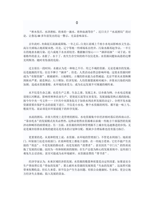 人民日报时评