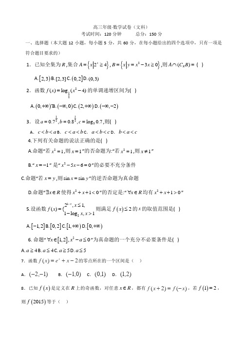 高三数学寒假作业冲刺培训班之历年真题汇编复习实战32329