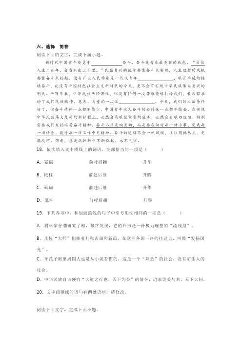 语言文字运用练习一则及参考答案64