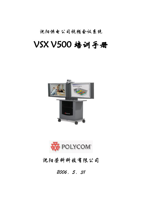 VSXV500 简要手册